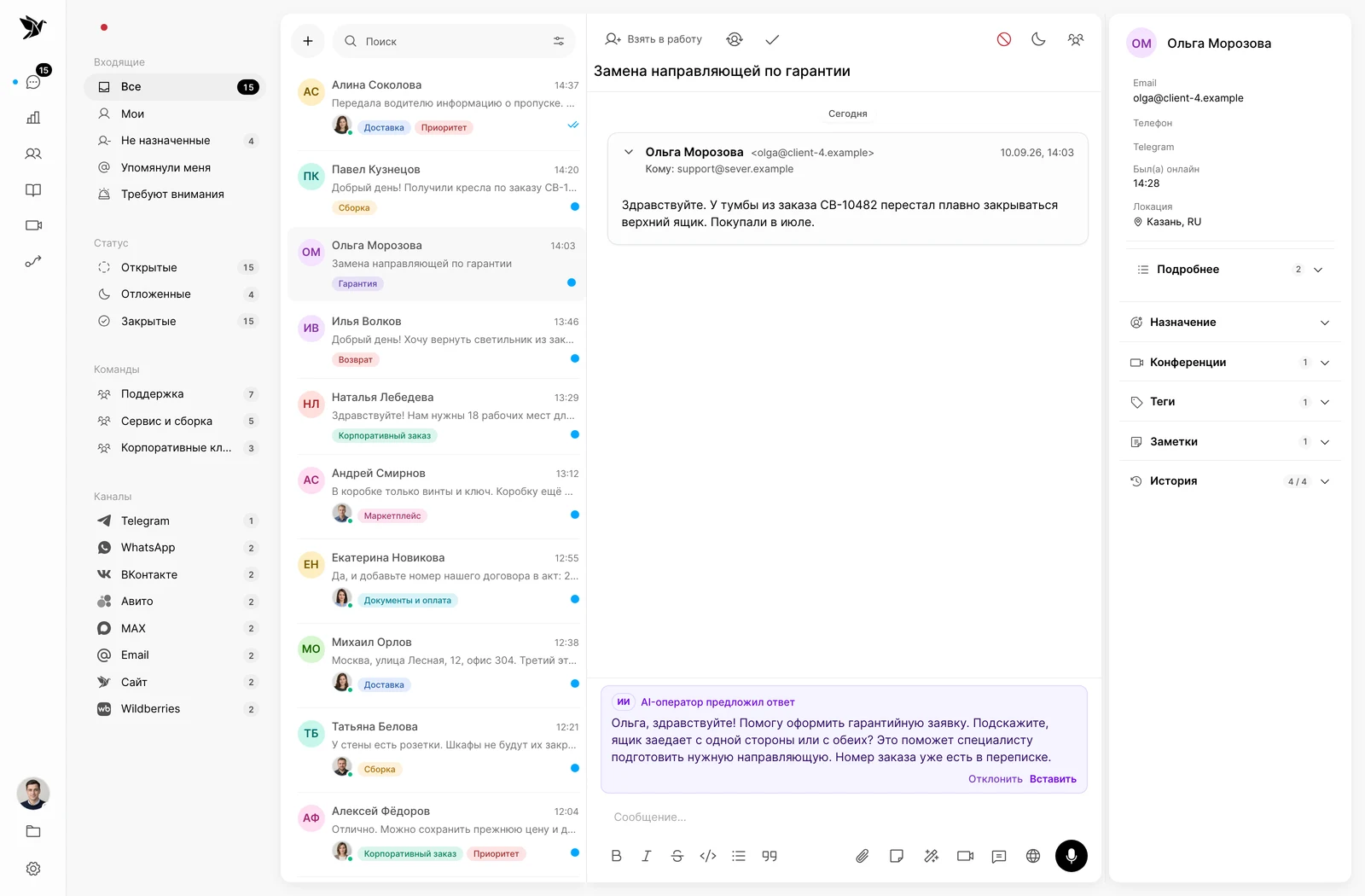 AI-подсказка сотруднику в открытом диалоге с клиентом